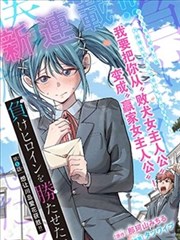 kb漫画第204话 终点站